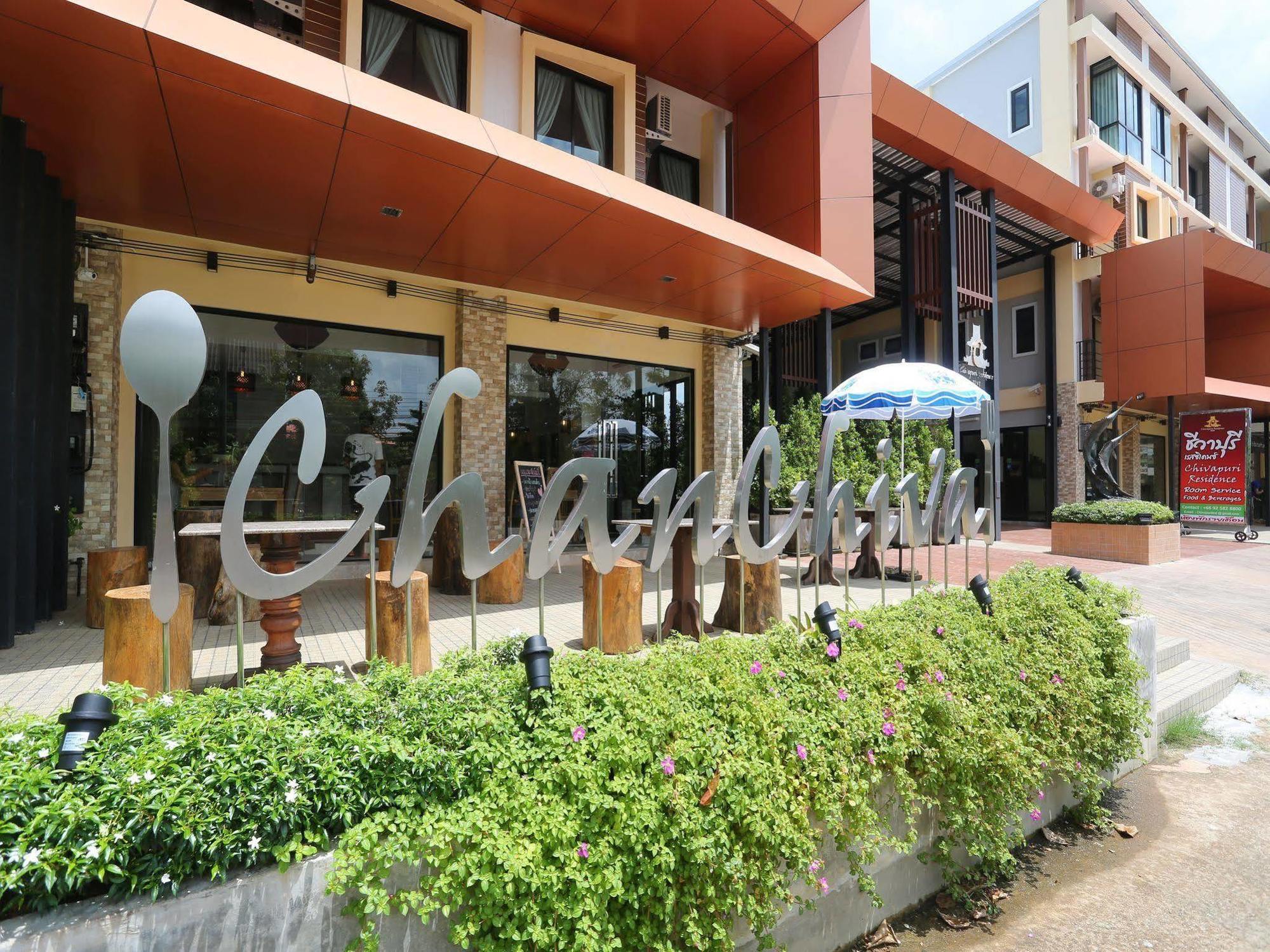 Hotel Chivapuri Trat Zewnętrze zdjęcie
